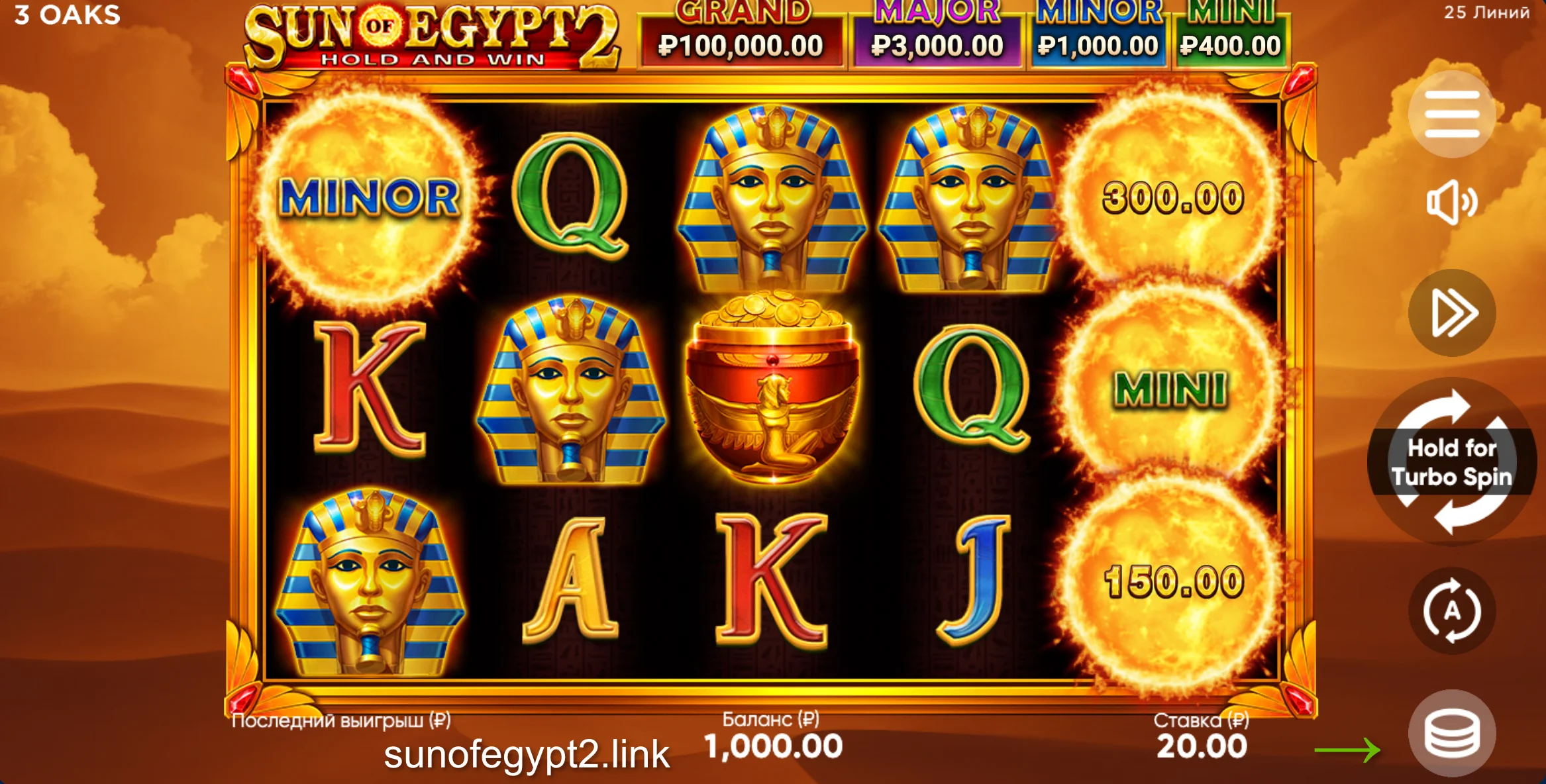 Sun of Egypt 2 Демо версия